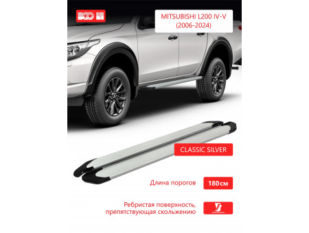 Пороги алюминиевые "Classik Silver"